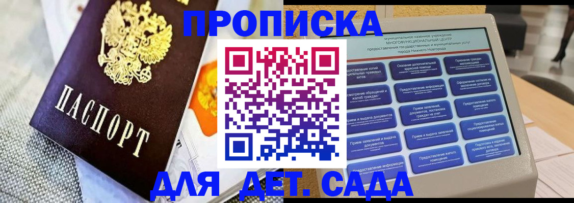 временная регистрация для школы в Урус-Мартане