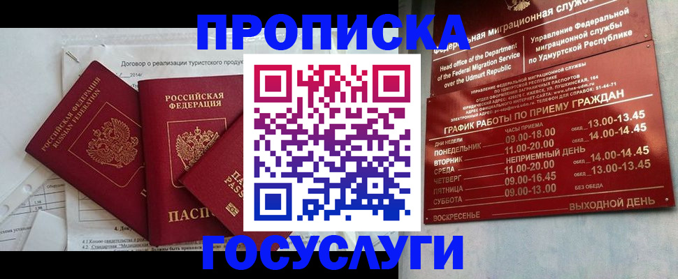 регистрация для школы в Урус-Мартане
