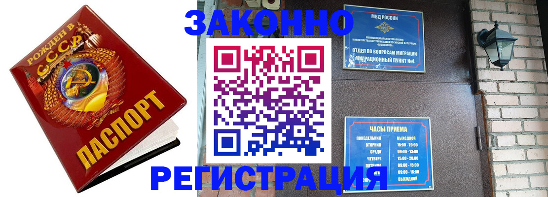где прописаться в Урус-Мартане